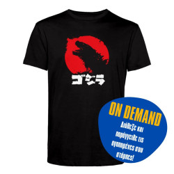 Godzilla - Black Rock Godzilla - Black Rock