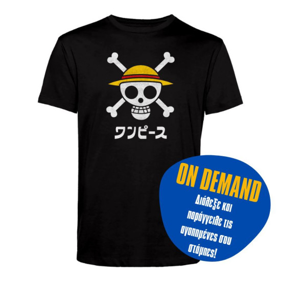 Pirate King - Black Pirate King - Black