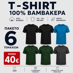 6Pack T-shirt Προσφορά 3+3 - 2Black,2Forest Green,Charcoal,Blue sax 6Pack T-shirt Προσφορά 3+3 - 2Black,2Forest Green,Charcoal,Blue sax
